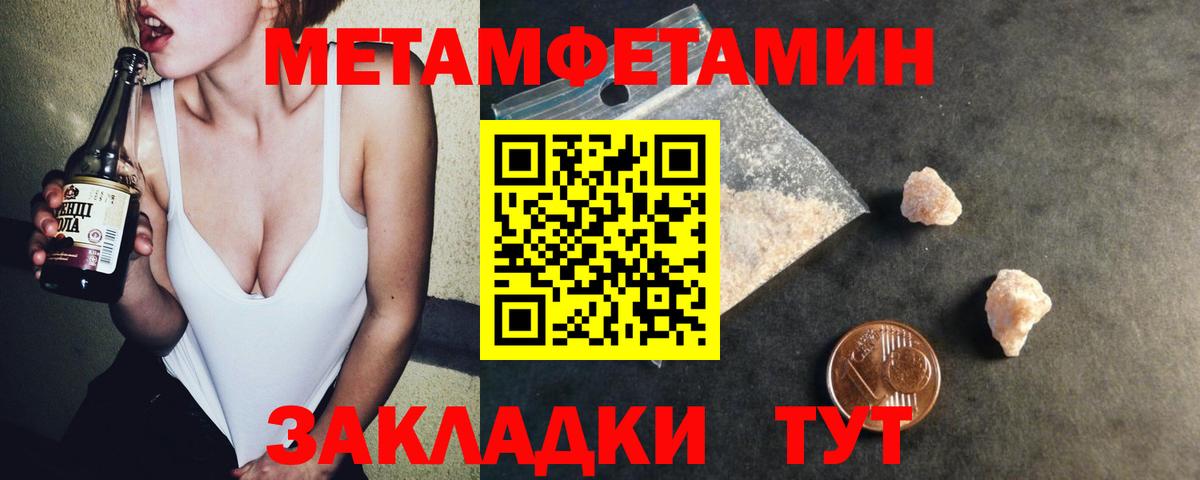 Усолье-Сибирское  АМФ Розовый  Amphetamine  Вход с VPN 