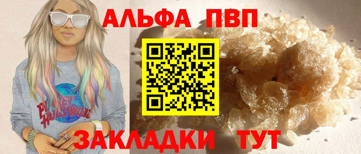 А ПВП Crystall  закладки  Усолье-Сибирское  Вход с VPN  Alpha PVP мука 