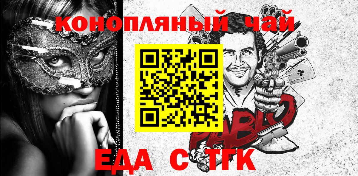 Печенье с ТГК конопля  Вход с VPN  Усолье-Сибирское 