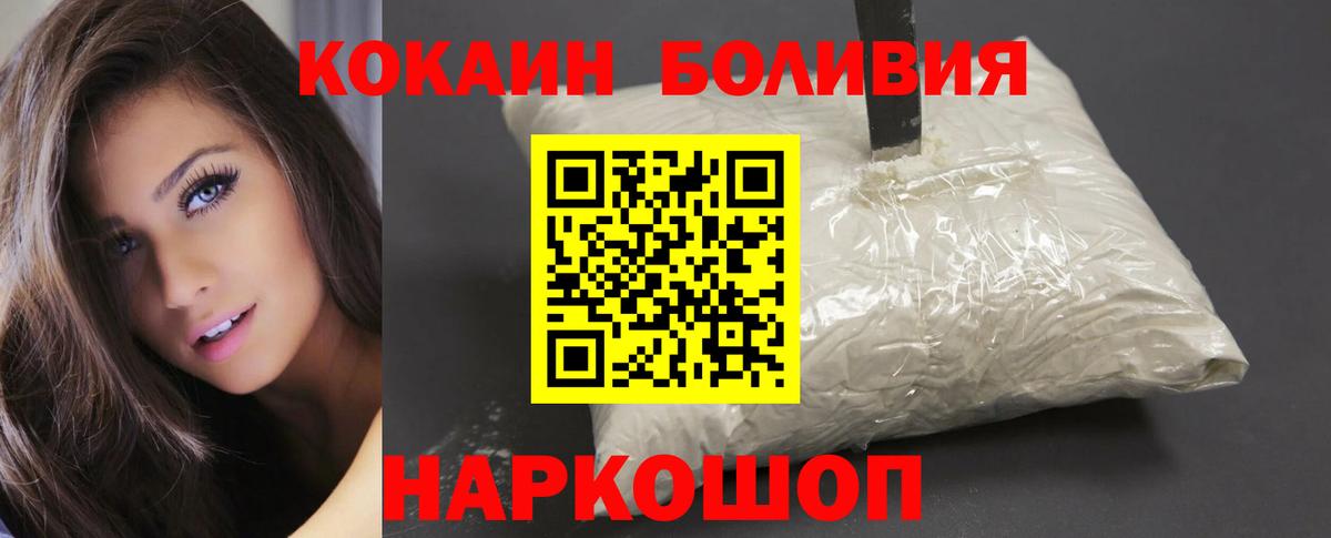 Усолье-Сибирское  КОКАИН Columbia  Cocaine Боливия  Вход с VPN 