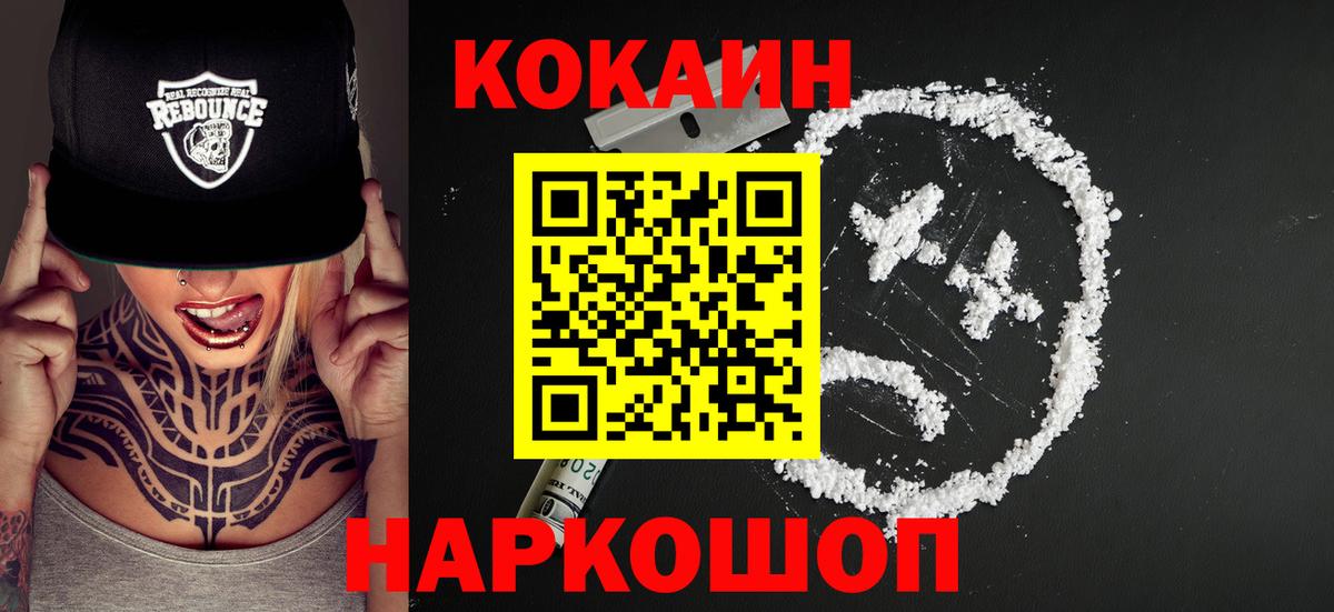 Кокаин 98% Усолье-Сибирское
