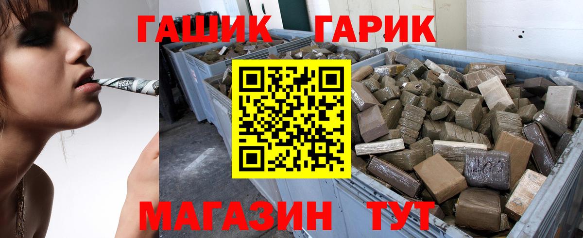 ГАШ ice o lator Усолье-Сибирское