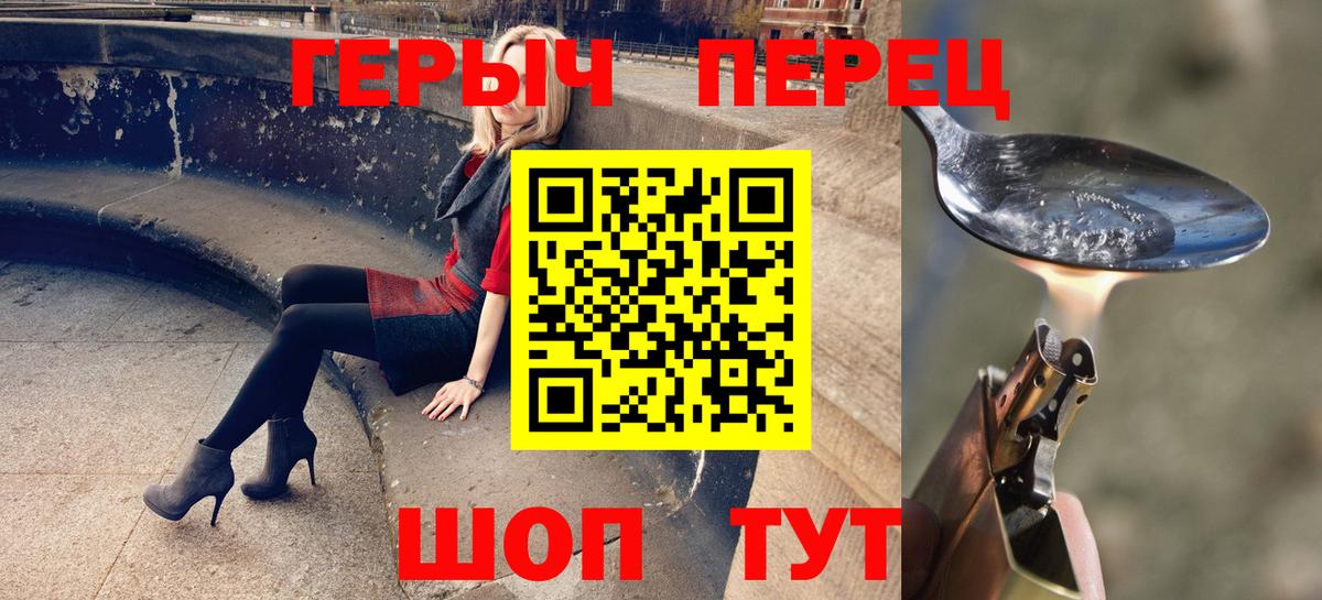 Героин белый  Вход с VPN  Героин  Усолье-Сибирское 