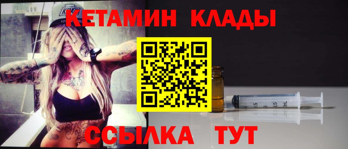 КЕТАМИН ketamine Усолье-Сибирское