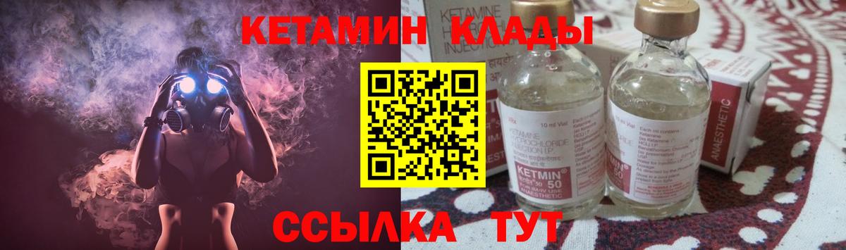 Кетамин VHQ  КЕТАМИН VHQ  Усолье-Сибирское  Вход с VPN 