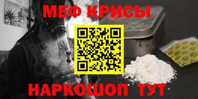 меф Ливны