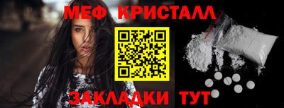 меф Ливны