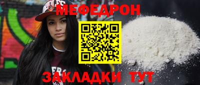 меф Ливны