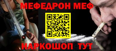 меф Ливны