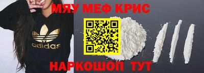 меф VHQ Ликино-Дулёво