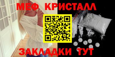 меф VHQ Ликино-Дулёво