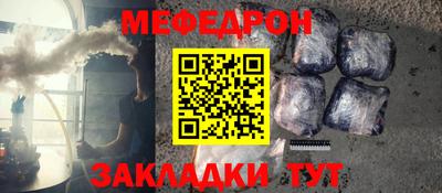 меф Ливны