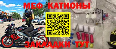 меф VHQ Ликино-Дулёво