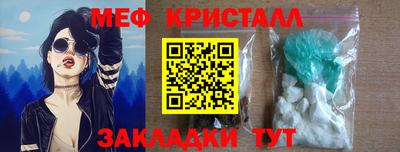 меф VHQ Ликино-Дулёво