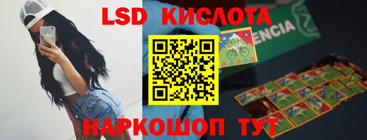 LSD-25 экстази кислота Усолье-Сибирское