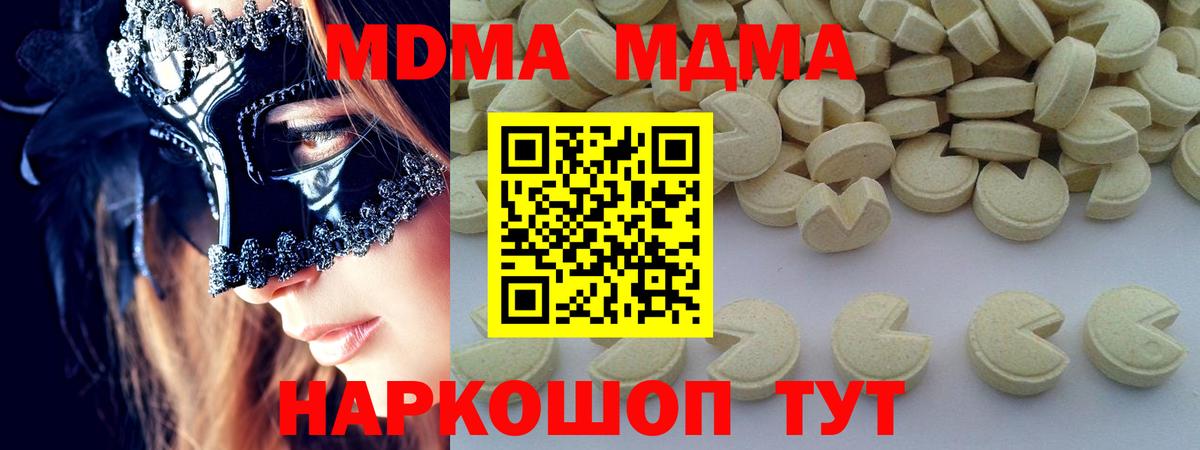 MDMA молли  МДМА  Усолье-Сибирское  МДМА кристаллы  Вход с VPN 
