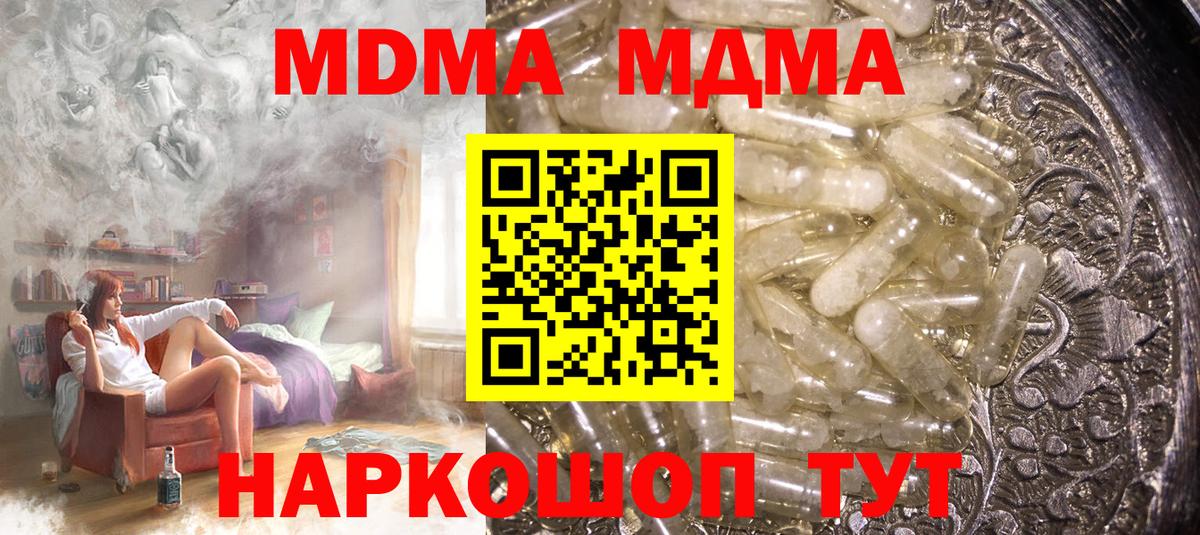 MDMA crystal Усолье-Сибирское