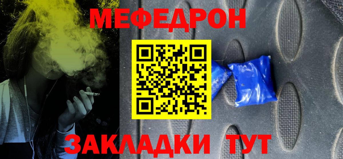 Меф мяу мяу  Усолье-Сибирское