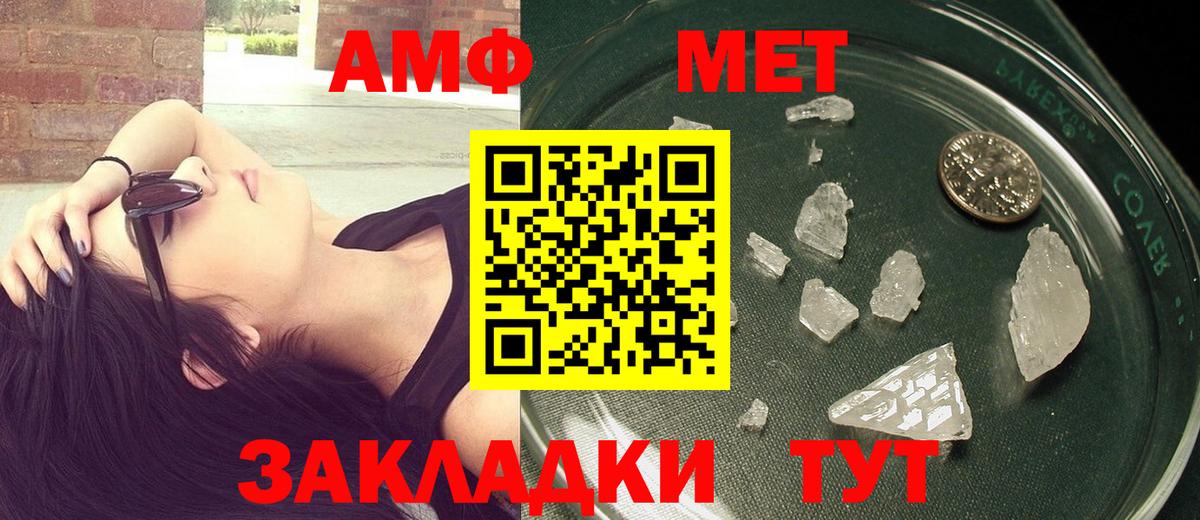 Метамфетамин Methamphetamine Усолье-Сибирское