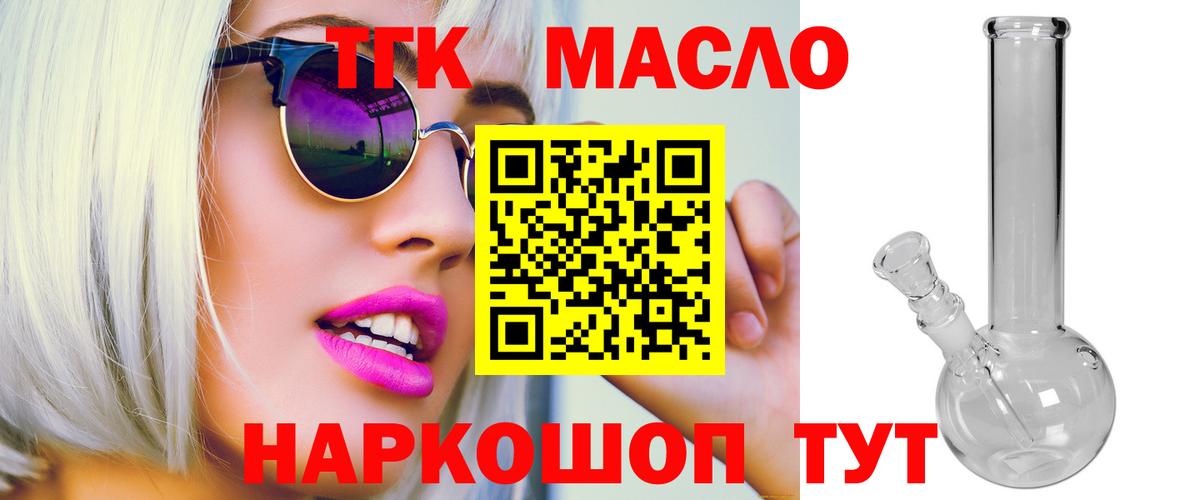 ТГК вейп с тгк  Вход с VPN  Усолье-Сибирское 