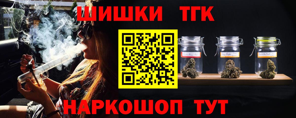 Бошки Шишки THC 21%  Марихуана Ganja  Канабис планчик  Бошки марихуана Bruce Banner  Усолье-Сибирское  Вход с VPN 